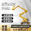Articulated boom lift, electric lifting platform for high-altitude operations, self-propelled fully automatic articulated boom lift forklift Item Picture